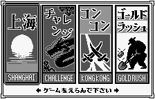 Shanghai Pocket screenshot 4 for WonderSwan